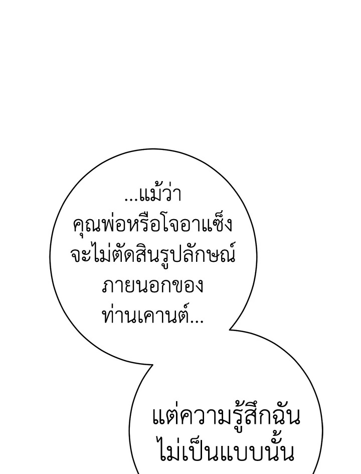 Marriage of Convenience 25 089